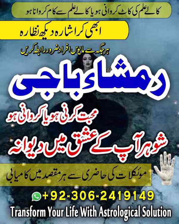 amil baba in faislabad, amil baba in multan, amil baba in uk - foto 10