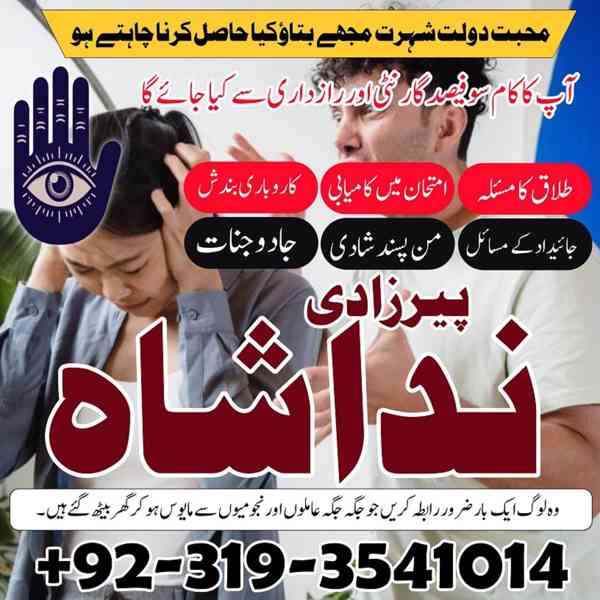 real kala jadu taweez expert amil baba in pakistan, peshawar - foto 2