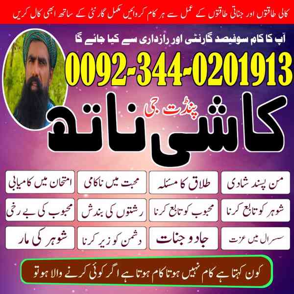 Bangali Baba Istikhara Center Uk,Real Amil baba UAE,Top Amil - foto 2