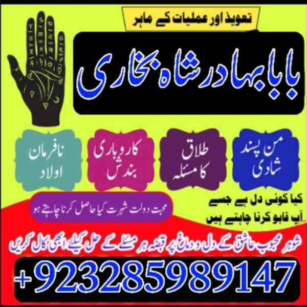 karachi Famous amil baba in Pakistan authentic kala jadu pir - foto 6