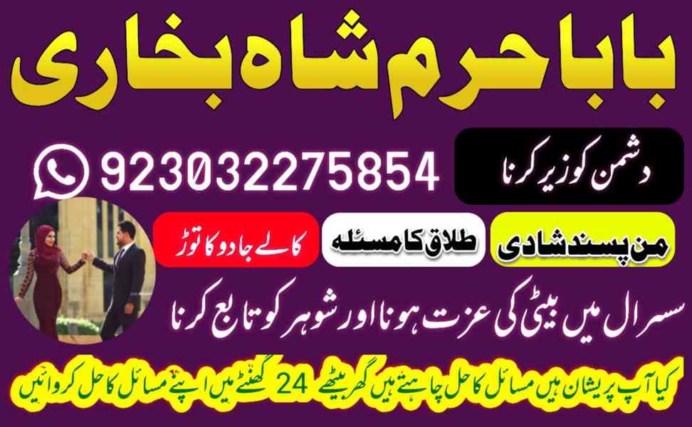 no1 amil baba in uk usa uae in pakistan canada uk usa ua | i - foto 6