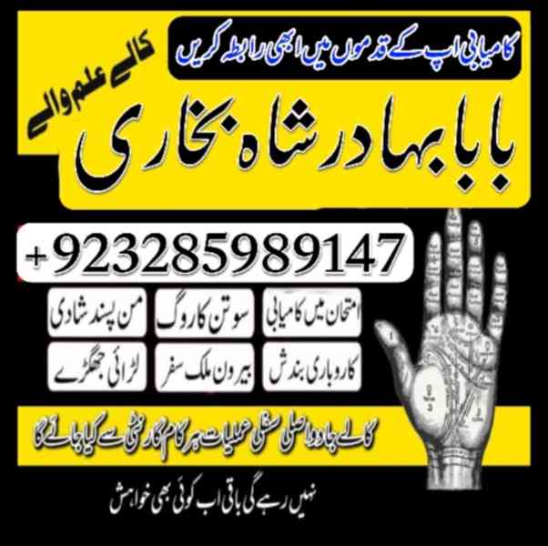 najoomi amil baba in pakistan, best amil baba in lahore, kal - foto 2