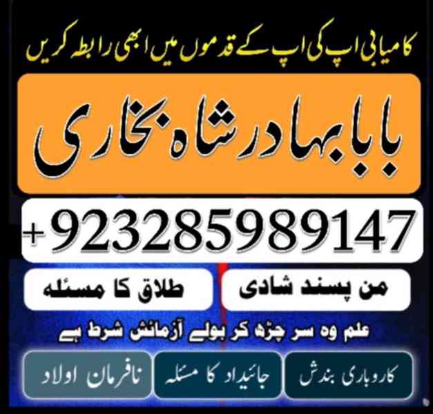 najoomi amil baba in pakistan, best amil baba in lahore, kal - foto 3