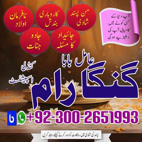 Powerful amil baba in pakistan,Black magic expert Usa,Rohani