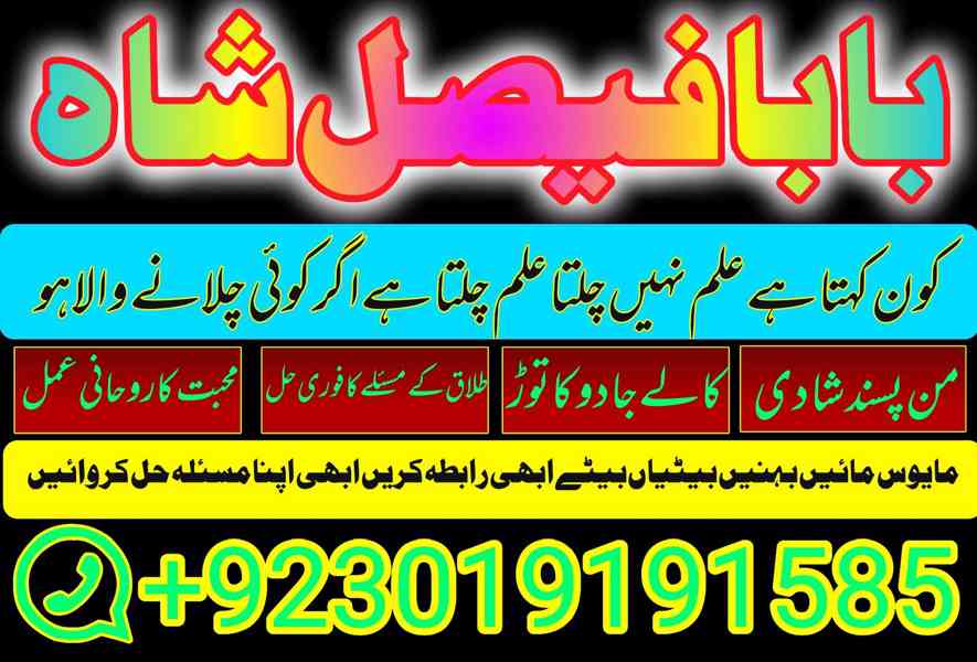 no 1 amil baba uk contact number asli amil baba - foto 7