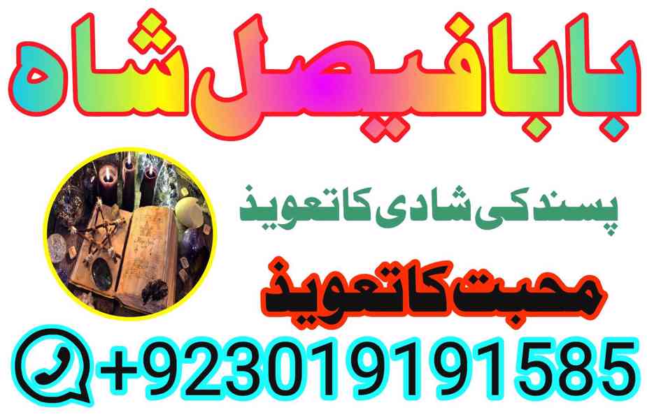 no 1 amil baba uk contact number asli amil baba - foto 8