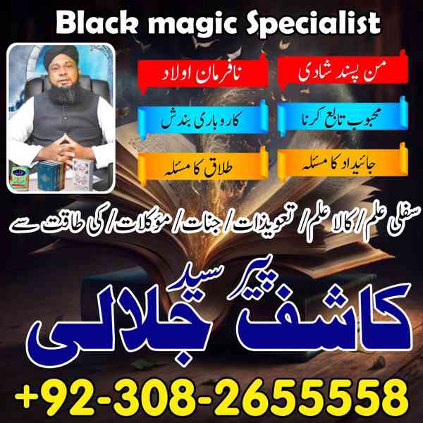 amil baba in pakistan uk usa canada america amil - foto 4
