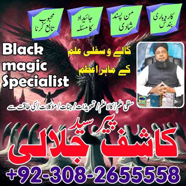 amil baba in pakistan uk usa canada america amil - foto 5