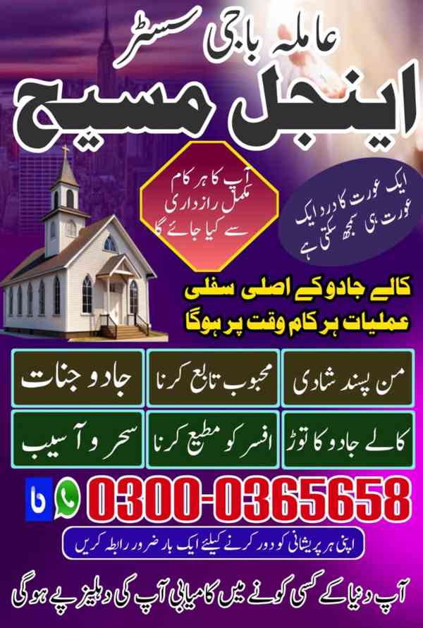 Spiritual Healer in Toronto,  Black Magic Removal Specialist - foto 4