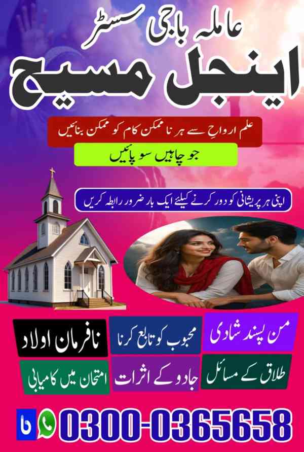 Spiritual Healer in Toronto,  Black Magic Removal Specialist - foto 5