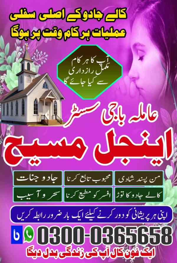 Spiritual Healer in Toronto,  Black Magic Removal Specialist - foto 2