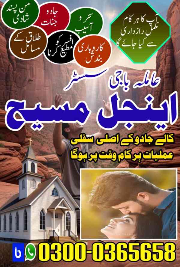 Spiritual Healer in Toronto,  Black Magic Removal Specialist - foto 3