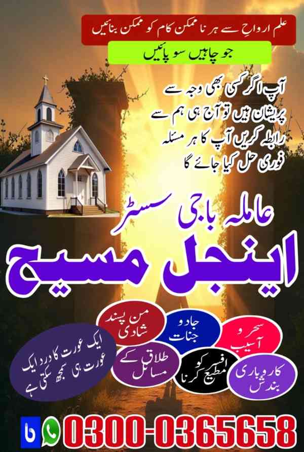 Spiritual Healer in Toronto,  Black Magic Removal Specialist - foto 6