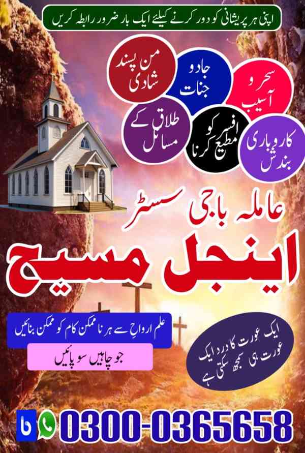 Spiritual Healer in Toronto,  Black Magic Removal Specialist - foto 7