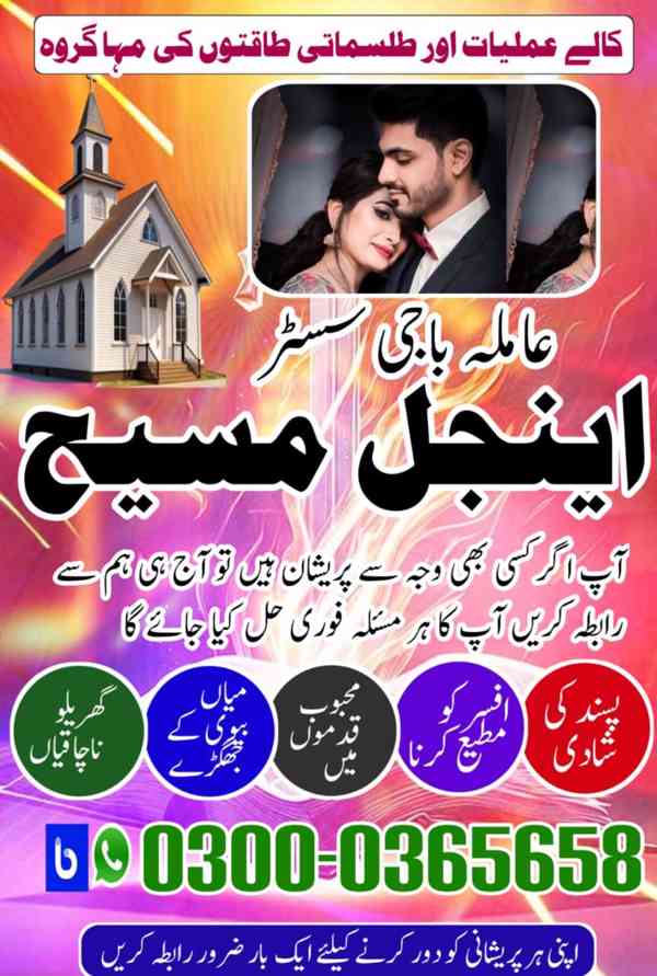 Spiritual Healer in Toronto,  Black Magic Removal Specialist - foto 8