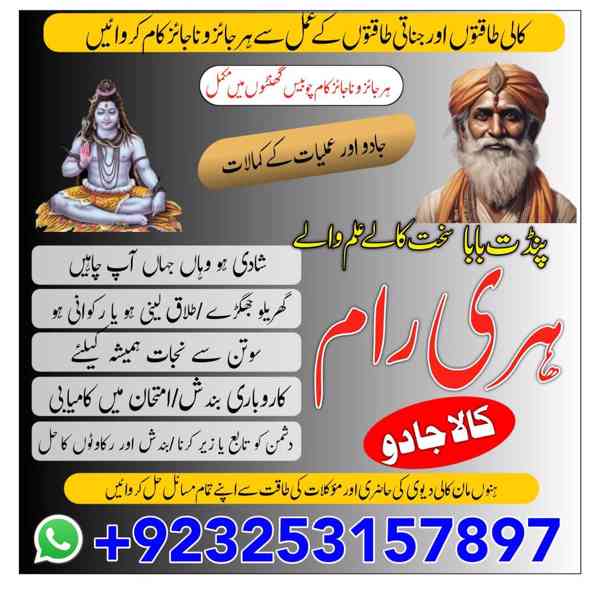 Free Amil baba in Pakistan contact number amil baba