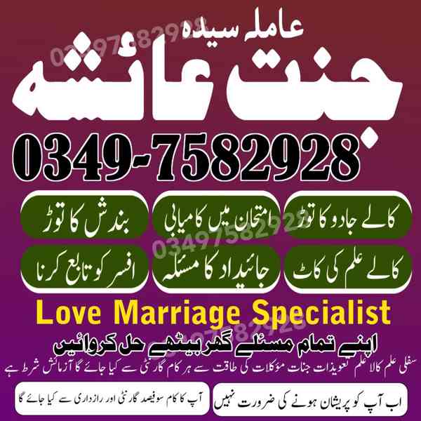 amil baba in karachi, amil baba in lahore, amil baba in Paki - foto 4
