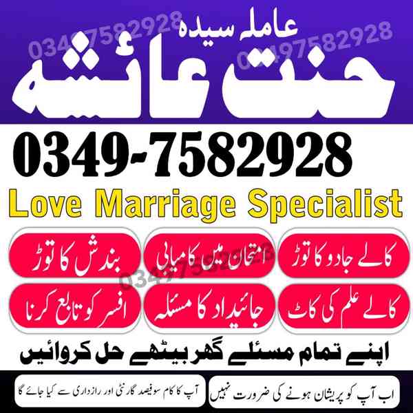 amil baba in karachi, amil baba in lahore, amil baba in Paki - foto 2