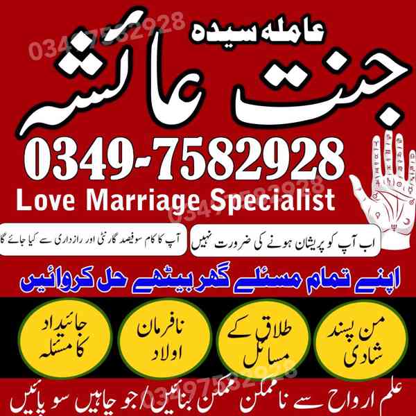 amil baba in karachi, amil baba in lahore, amil baba in Paki - foto 9
