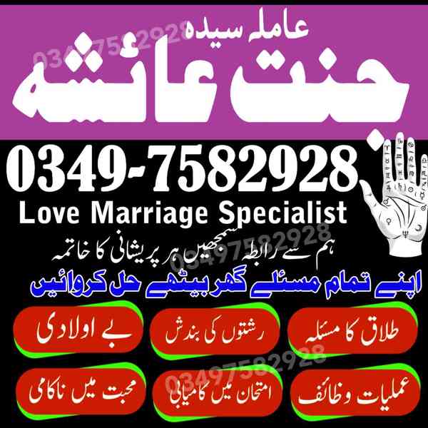 amil baba in karachi, amil baba in lahore, amil baba in Paki - foto 7