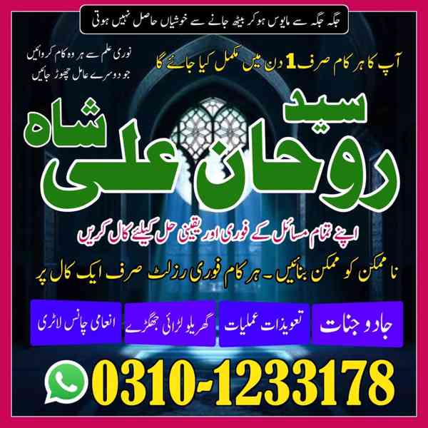 amil baba in pakistan, real amil baba, amil baba in lahore, - foto 6