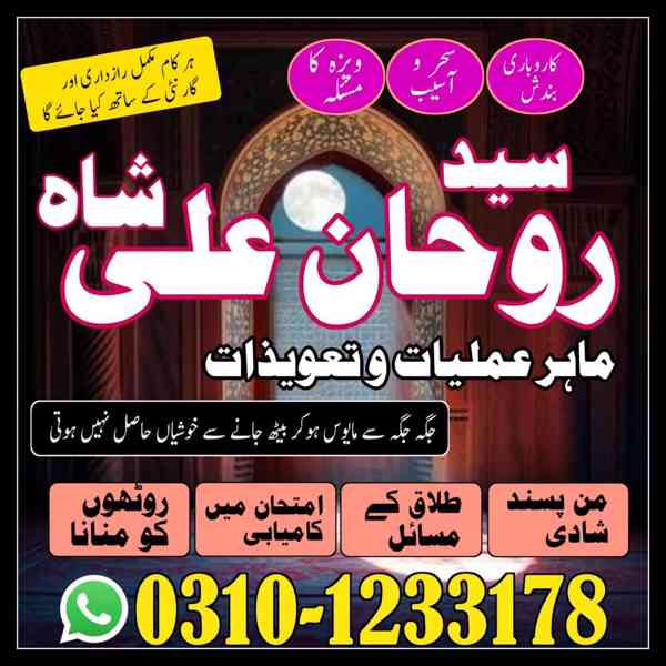 amil baba in pakistan, real amil baba, amil baba in lahore, - foto 5