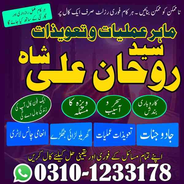 amil baba in pakistan, real amil baba, amil baba in lahore, - foto 10