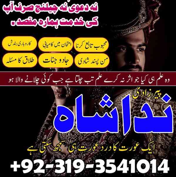 karachi no1 amil baba in pakistan black magic in canada oman