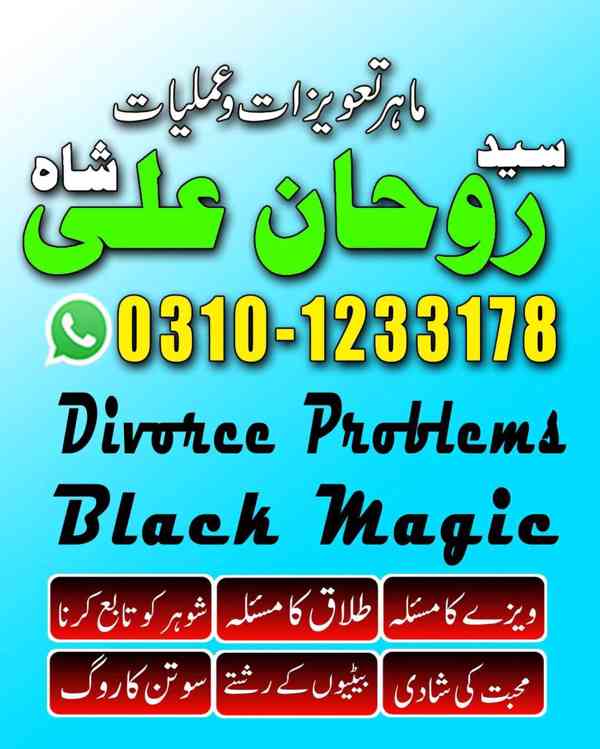 Amil Baba in Pakistan, Amil Baba in USA, kala jadu expert, - foto 8