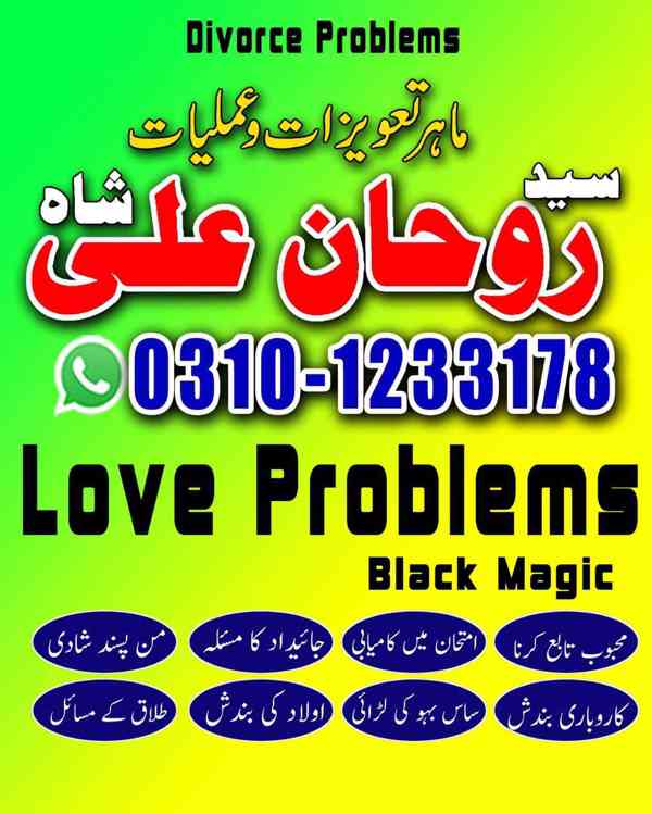Amil Baba in Pakistan, Amil Baba in USA, kala jadu expert, - foto 3
