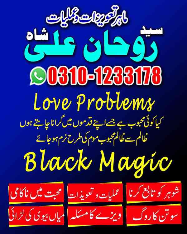 Amil Baba in Pakistan, Amil Baba in USA, kala jadu expert, - foto 9