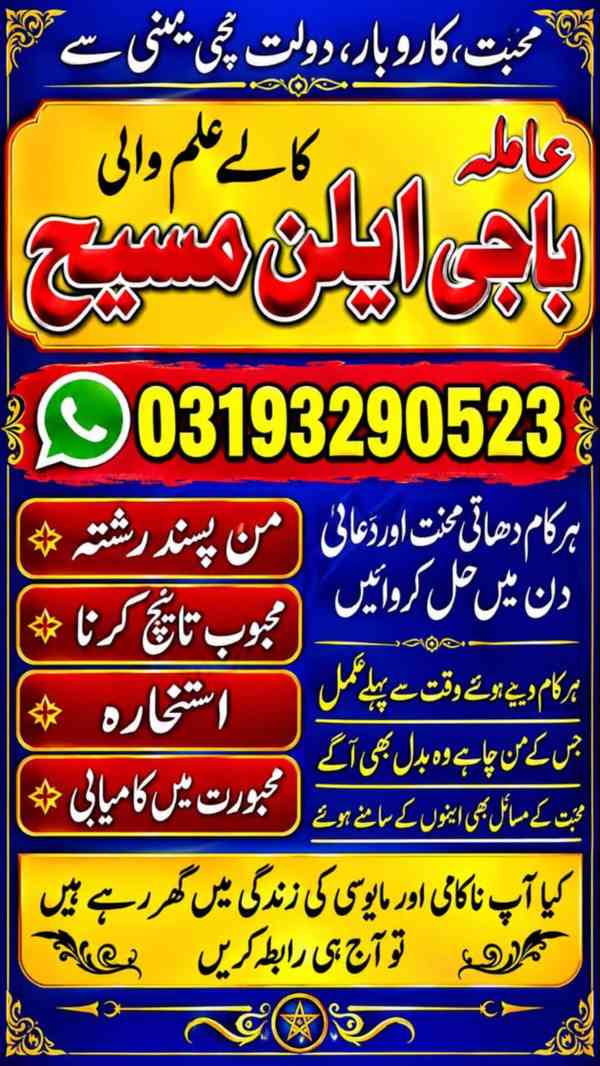 Amila Baji Ellan Masih Trusted Amila Baji In Pakistan\Online - foto 4