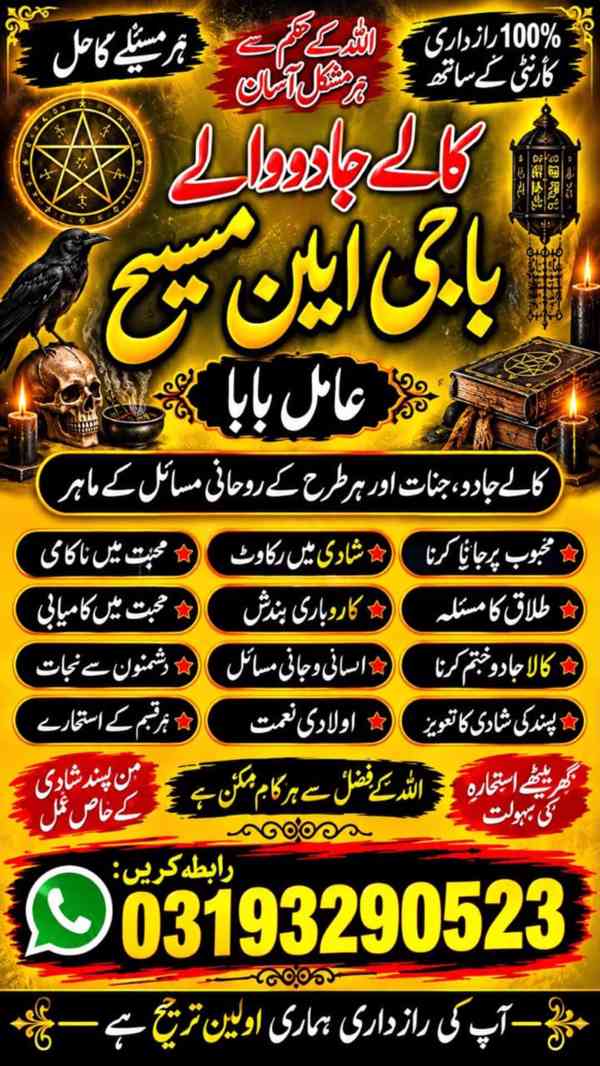 Amila Baji Ellan Masih Trusted Amila Baji In Pakistan\Online - foto 2
