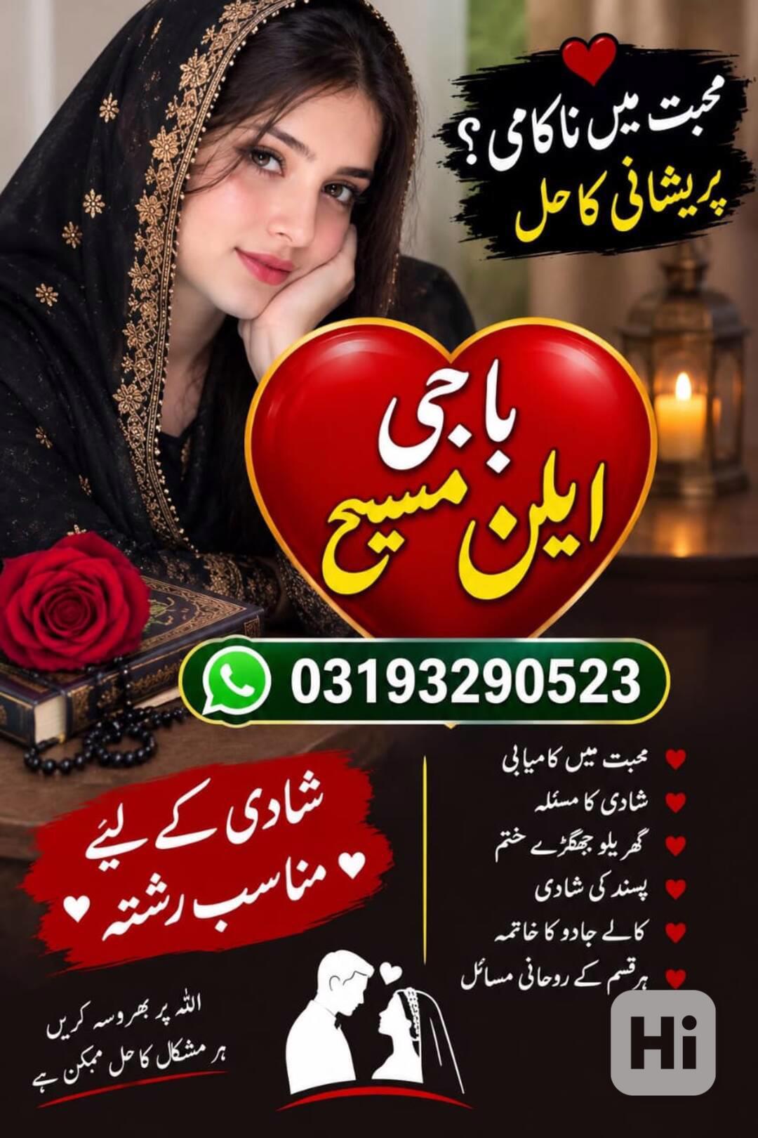 Amila Baji Ellan Masih Trusted Amila Baji In Pakistan\Online - bazar ...