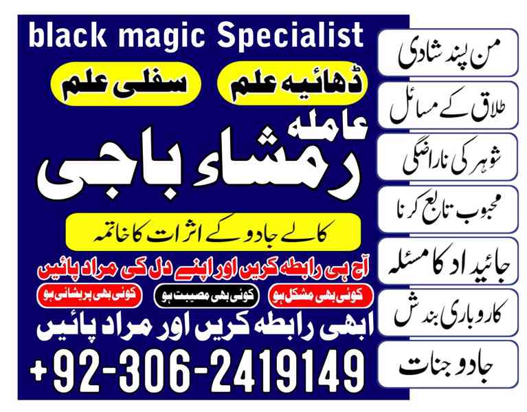 Black magic specialist in Saudi Arabia, Kala jadu expert - foto 5