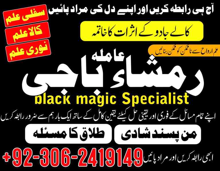 Black magic specialist in Saudi Arabia, Kala jadu expert - foto 2