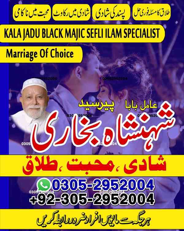 Love Marriage Problem Solution in Lahore, Rohani Ilaj Expert - foto 3