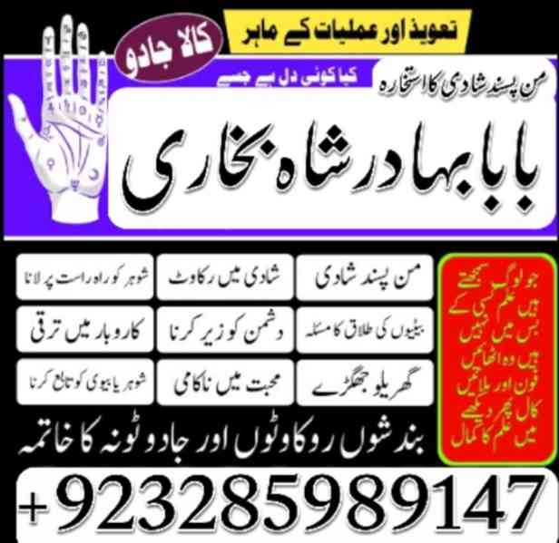 online amil baba in pakistan Amil Kala ilam Kala Jadu expert - foto 11