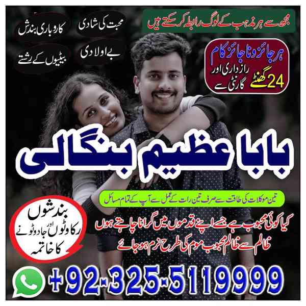 Visa Ka Masla,Kabaala black magic expert +92-32-55119999 - foto 5