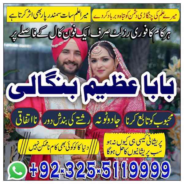 Visa Ka Masla,Kabaala black magic expert +92-32-55119999 - foto 2