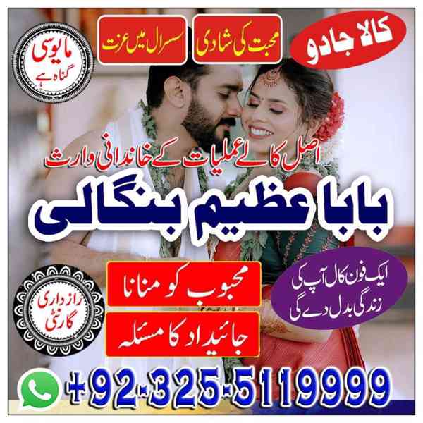 Visa Ka Masla,Kabaala black magic expert +92-32-55119999 - foto 4