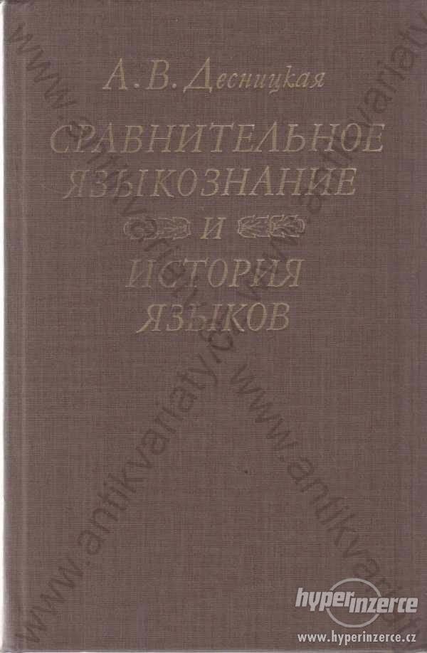 Srovnávací lingvistika a historie jazyků 1984 - foto 1