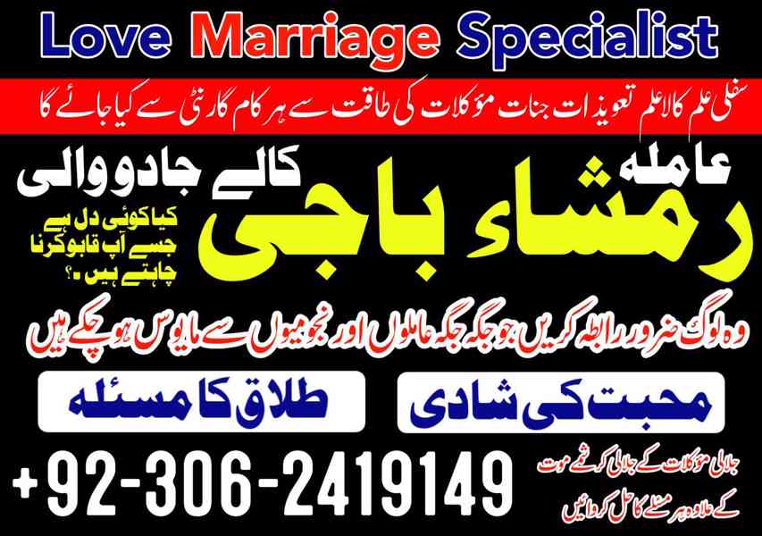 Amil baba uk | Amil baba london | Amil baba usa  - foto 6