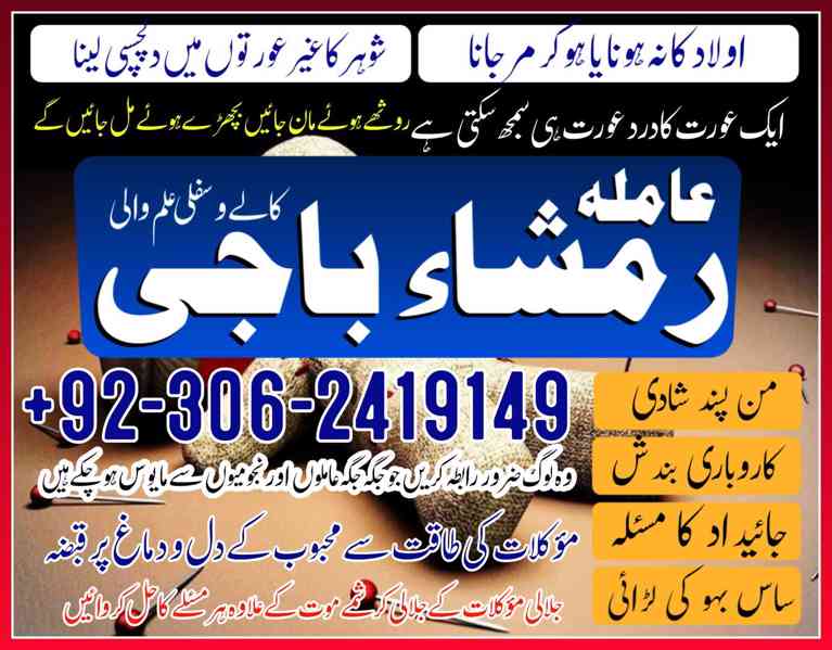 Amil baba uk | Amil baba london | Amil baba usa  - foto 9