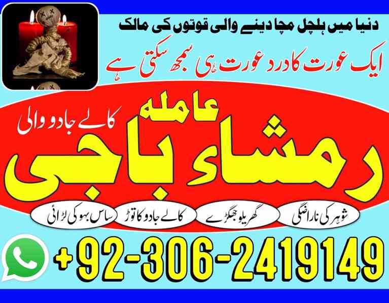 Amil baba uk | Amil baba london | Amil baba usa  - foto 5