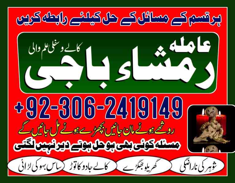 Amil baba uk | Amil baba london | Amil baba usa  - foto 3