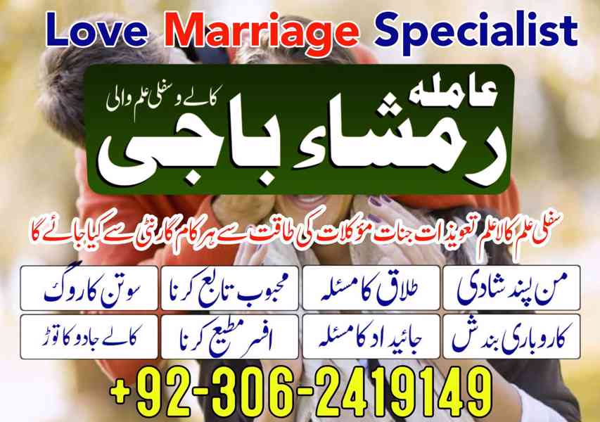 Amil baba uk | Amil baba london | Amil baba usa  - foto 7