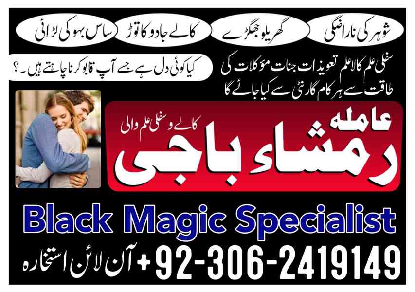 Amil baba uk | Amil baba london | Amil baba usa  - foto 8