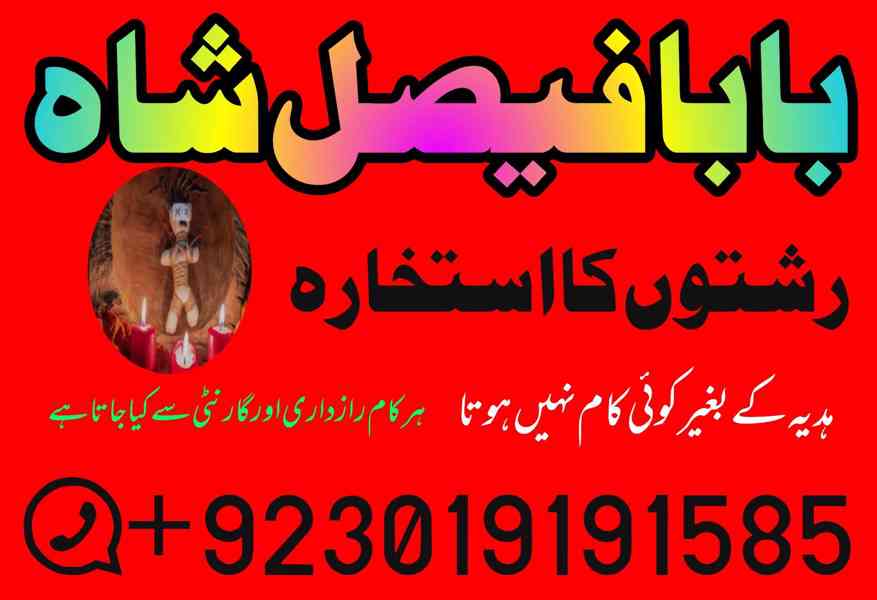 amil baba powerful kala jadu in islamabad rawalpindi  - foto 20