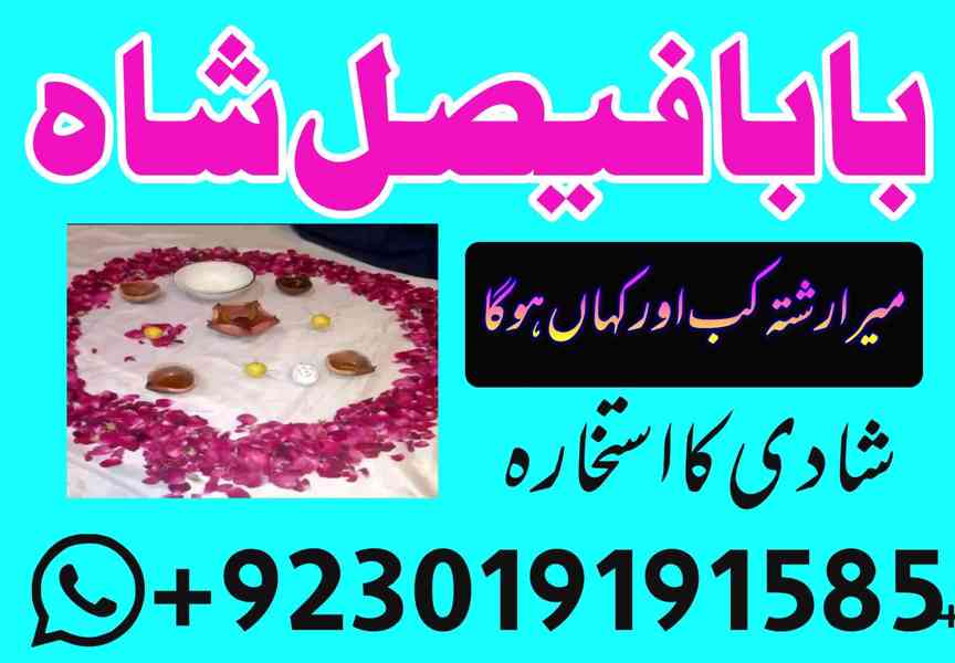 amil baba powerful kala jadu in islamabad rawalpindi  - foto 12